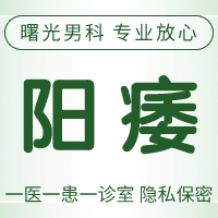 重庆治疗阳痿办法有哪些 重庆治疗阳痿办法有哪些