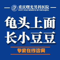龟头张豆豆 龟头张豆豆
