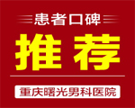 网友咨询:男性睾丸附睾炎怎么了? 网友咨询:男性睾丸附睾炎怎么了?