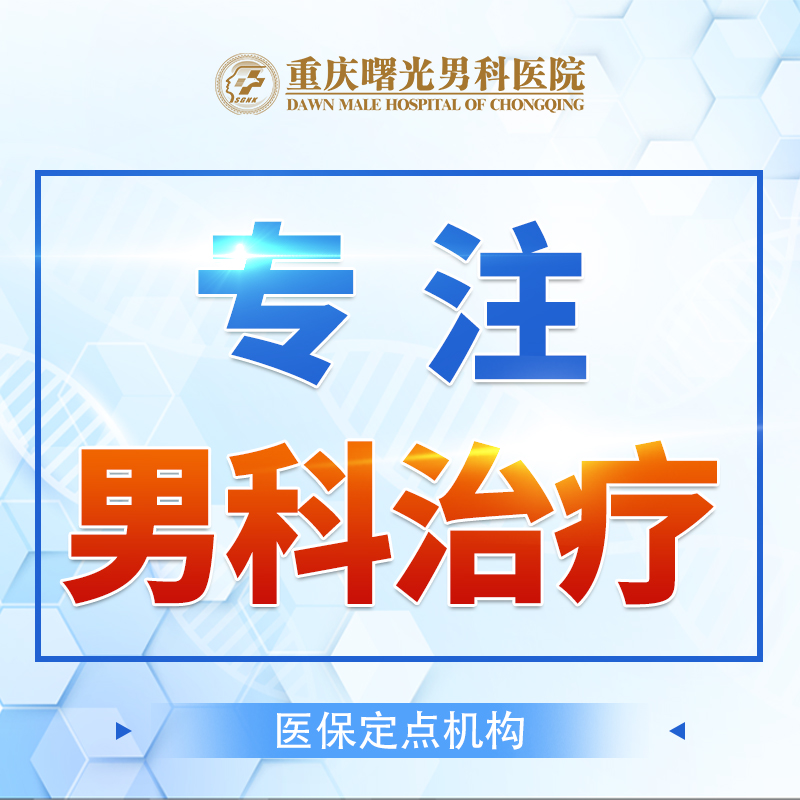 事关健康!患上睾丸炎多严重? 事关健康!患上睾丸炎多严重?
