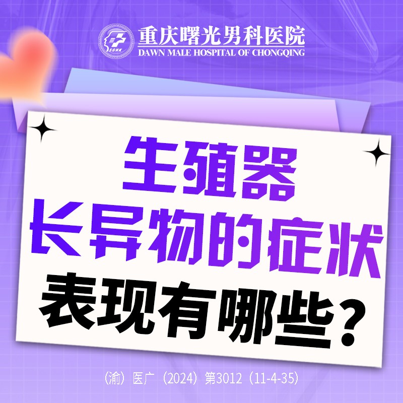 直冒冷汗!睾丸炎有什么危害 直冒冷汗!睾丸炎有什么危害