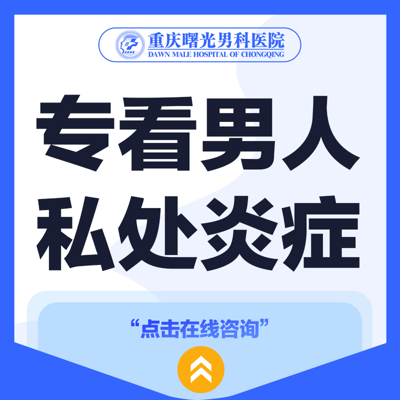 睾丸炎症状缓解,科学治疗来帮忙 睾丸炎症状缓解,科学治疗来帮忙
