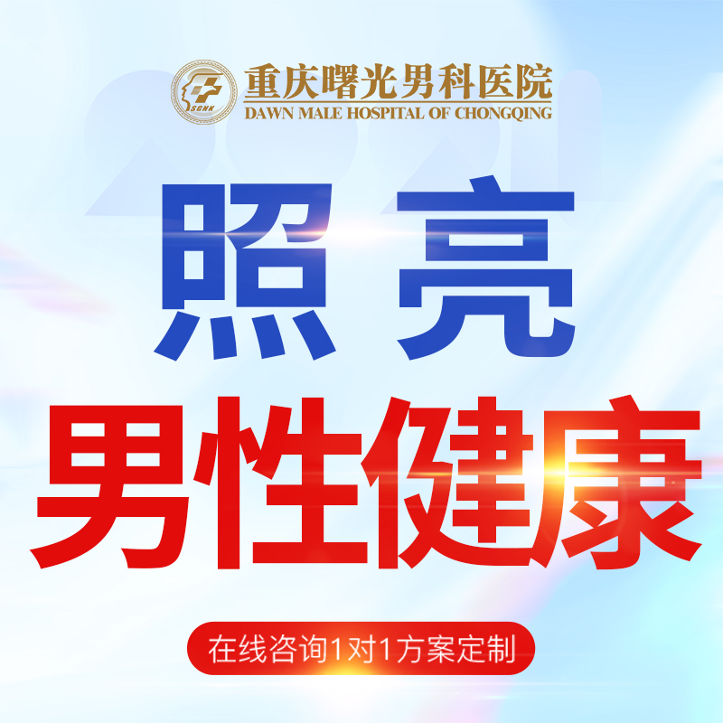 找对医院,睾丸炎治愈不再难! 找对医院,睾丸炎治愈不再难!