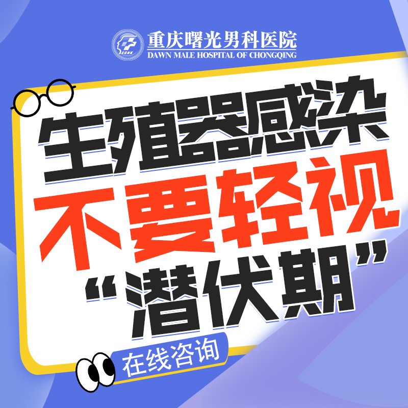 如何快速看好附睾炎的秘诀 如何快速看好附睾炎的秘诀