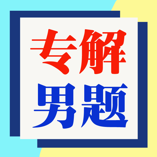 小病大影响：睾丸炎为何不容忽视