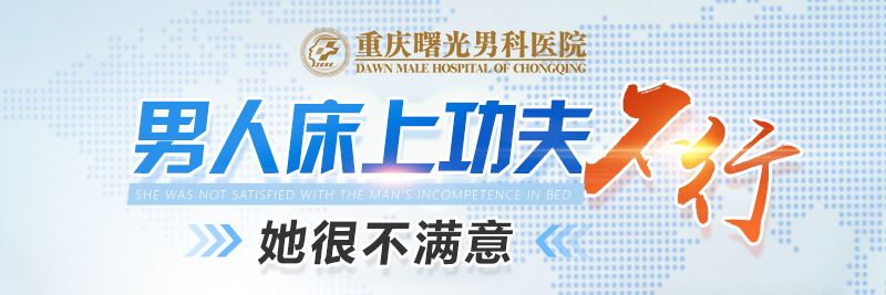 早泄危害?揭秘影响费用的因素 早泄危害?揭秘影响费用的因素