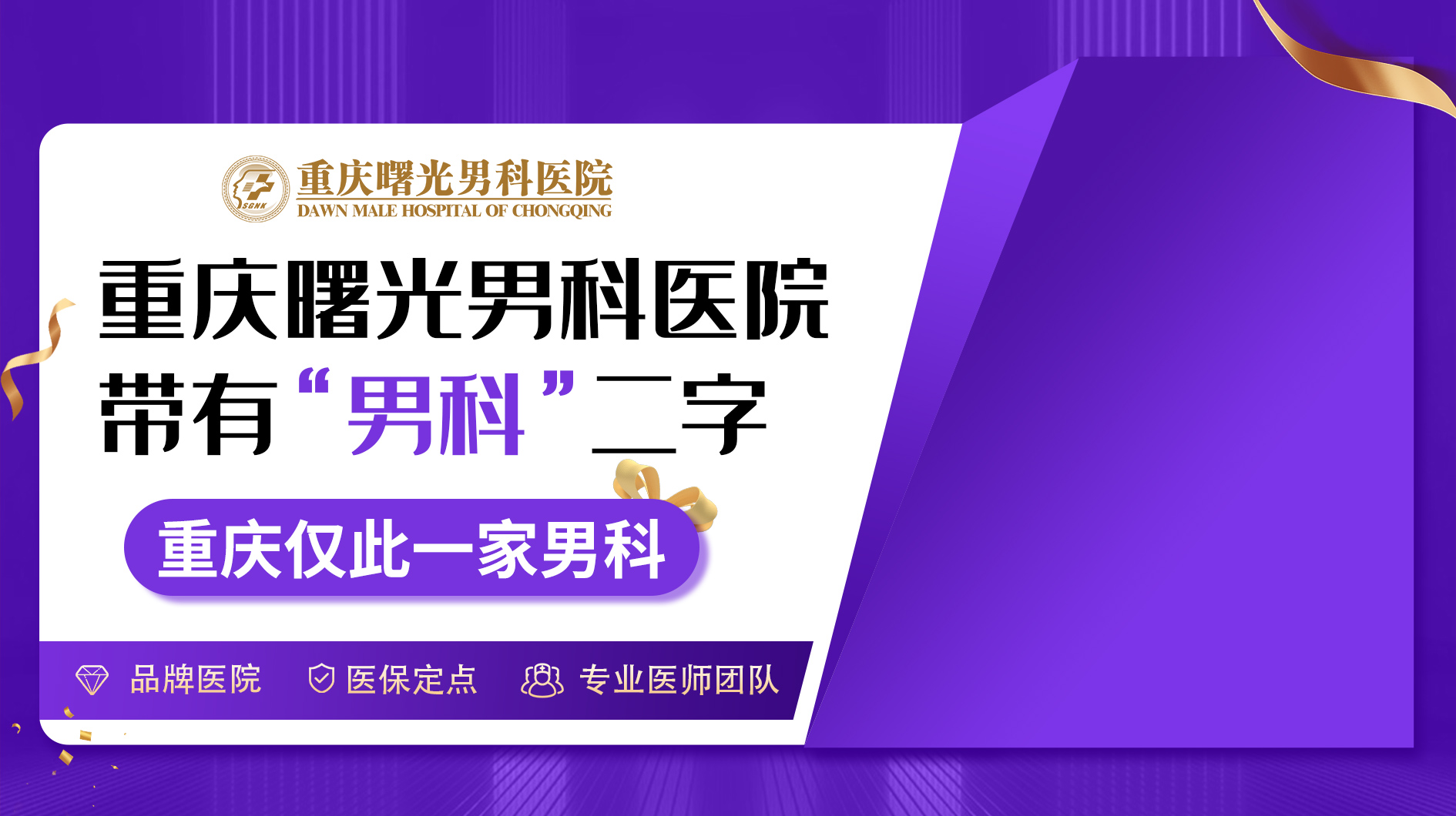 早泄治疗医院推荐:专业方案专属你的健康 早泄治疗医院推荐:专业方案专属你的健康