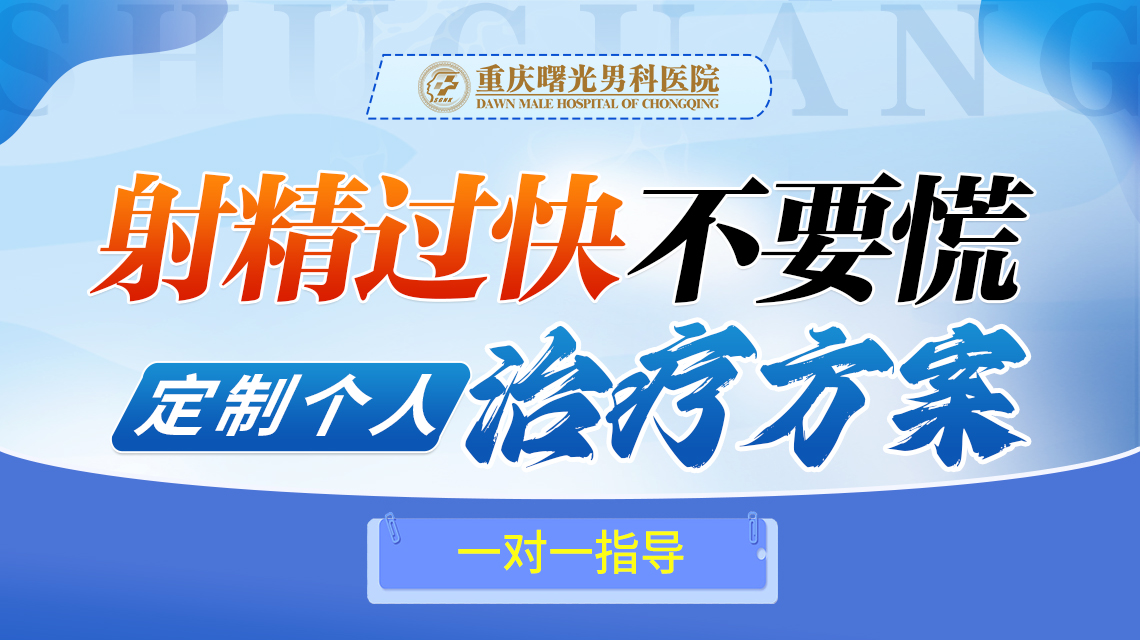 早泄治疗新思路:开启男性健康新征程 早泄治疗新思路:开启男性健康新征程