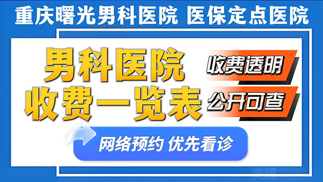男性健康危机:“热疗技术” 有效治疗早泄 男性健康危机:“热疗技术” 有效治疗早泄