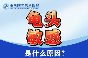 早泄与性别平等:男性健康为何需要更多关注? 早泄与性别平等:男性健康为何需要更多关注?