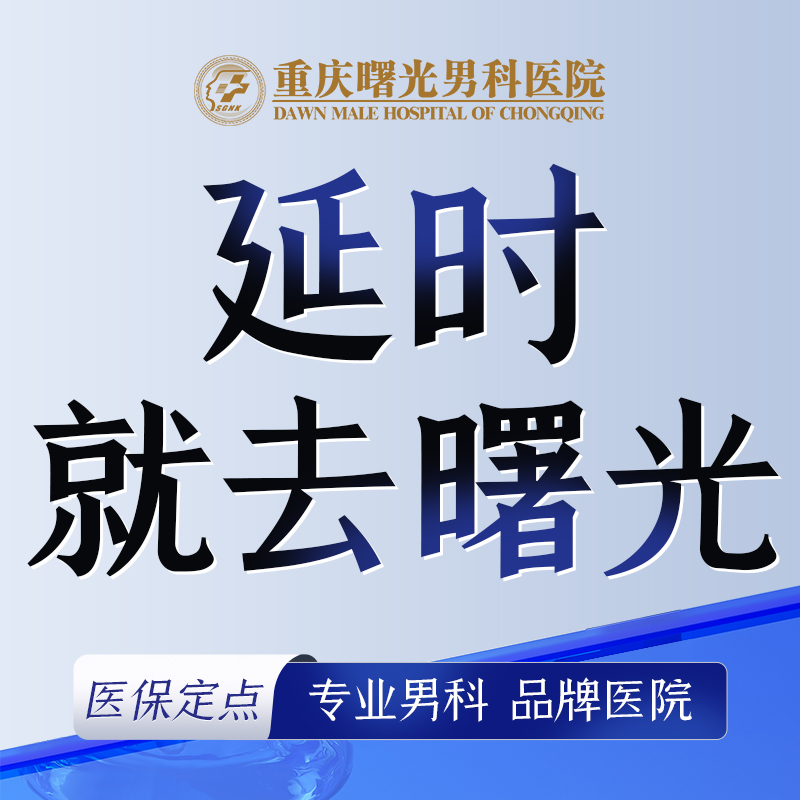 龟头敏感引发早泄?这里有一些非药物疗法 龟头敏感引发早泄?这里有一些非药物疗法
