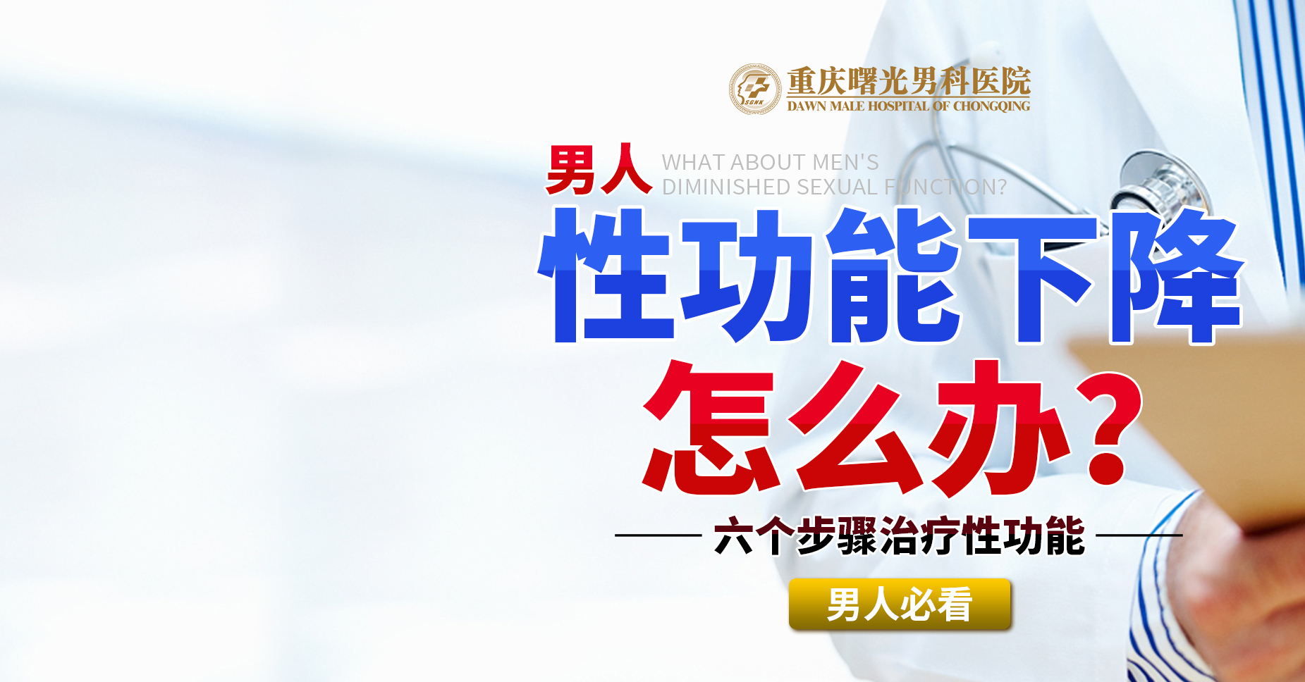 龟头敏感引发早泄?这里有解决方案 龟头敏感引发早泄?这里有解决方案