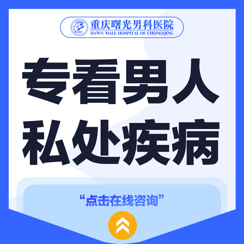 年轻人早泄:何时考虑手术治疗? 年轻人早泄:何时考虑手术治疗?
