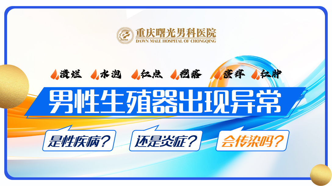 年轻人早泄手术:长期效果跟踪调查 年轻人早泄手术:长期效果跟踪调查