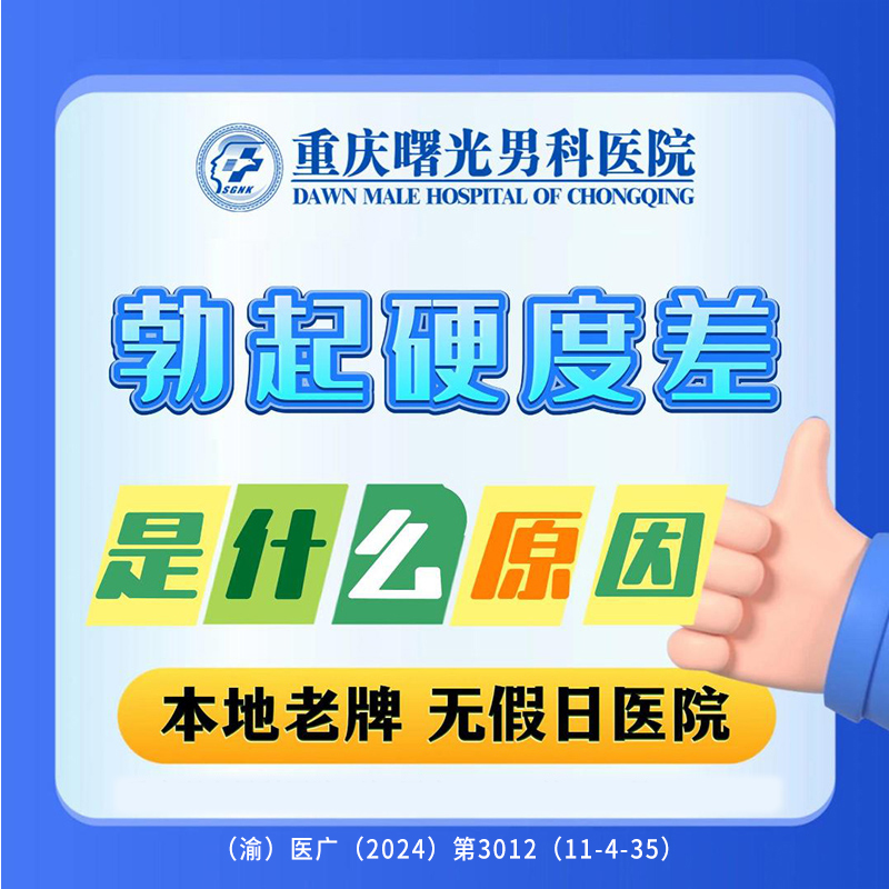 中年早泄不再难:现代手术治疗方案介绍 中年早泄不再难:现代手术治疗方案介绍