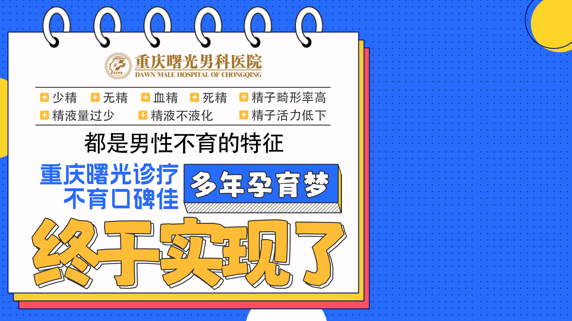中年男性早泄手术后多久能恢复正常生活 中年男性早泄手术后多久能恢复正常生活