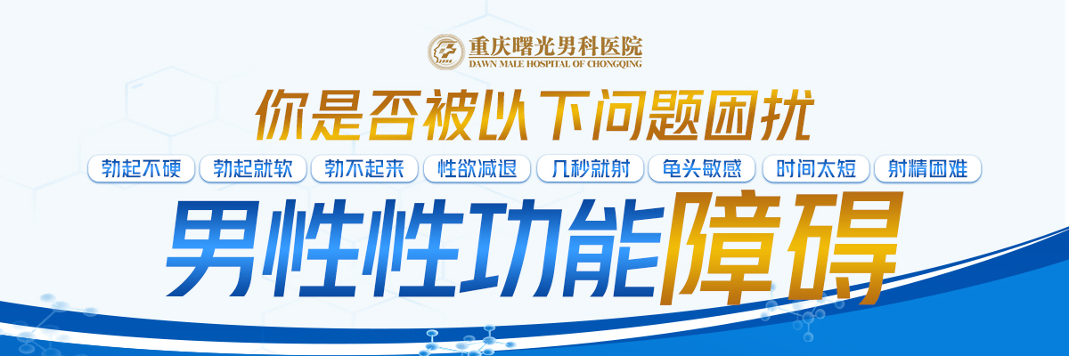 早泄微创手术专家 早泄微创手术专家