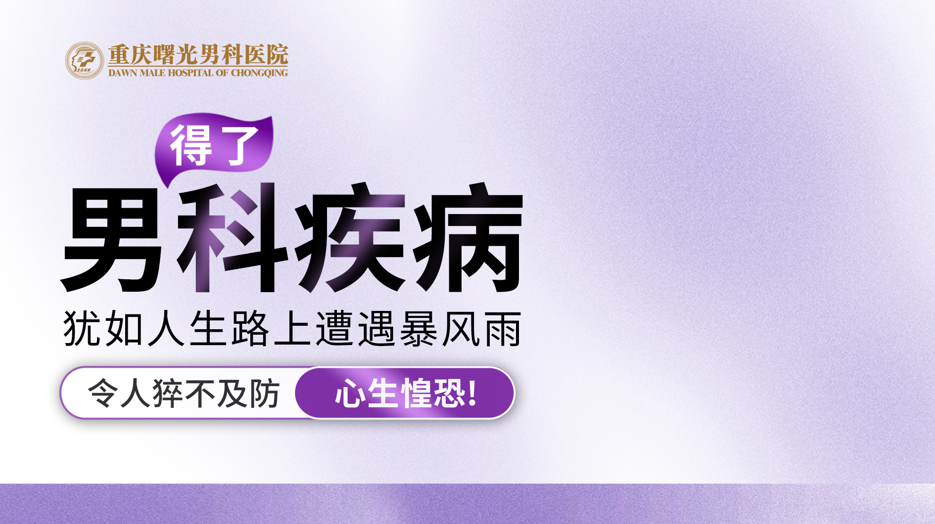 治疗早泄的专业医疗机构推荐 治疗早泄的专业医疗机构推荐