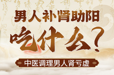 为爱加油:早泄治疗的选择与实践 为爱加油:早泄治疗的选择与实践