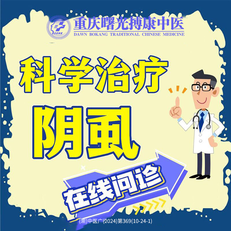 重庆曙光:男性健康的灯塔—早泄专科服务 重庆曙光:男性健康的灯塔—早泄专科服务