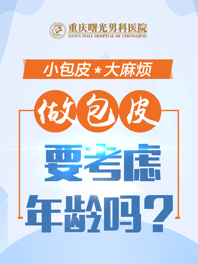 阴茎增粗手术价格与术后满意度的关系研究 阴茎增粗手术价格与术后满意度的关系研究