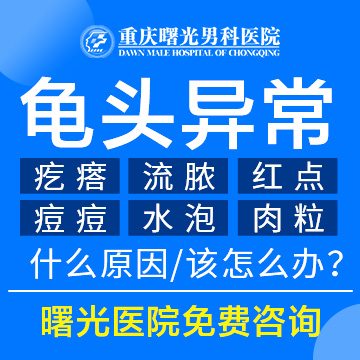 阴茎增粗手术费用是否包含术后疤痕修复? 阴茎增粗手术费用是否包含术后疤痕修复?