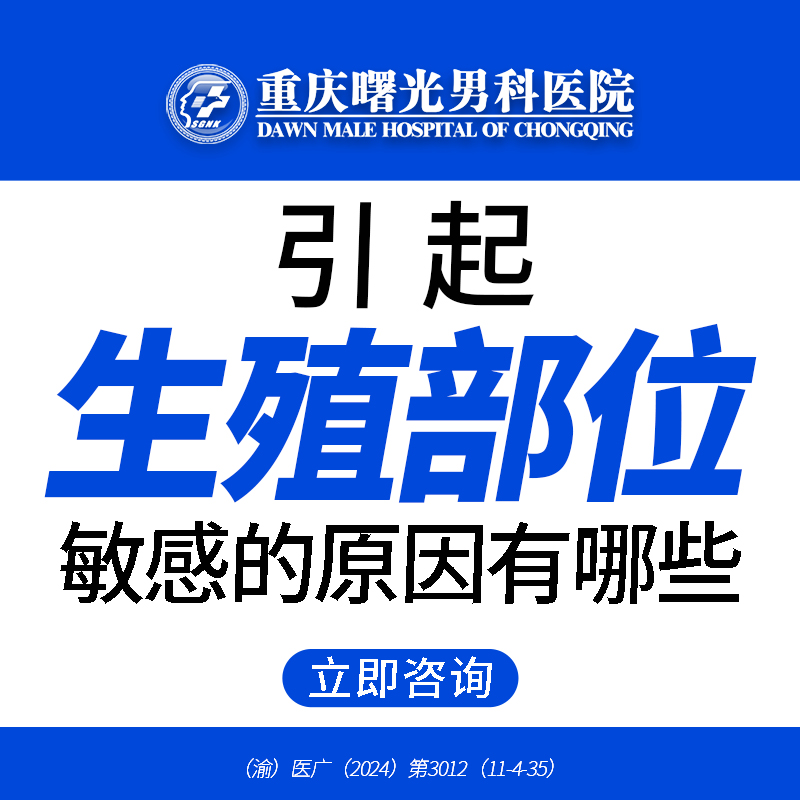 阴茎增粗手术费用中的术前检查和术后护理成本