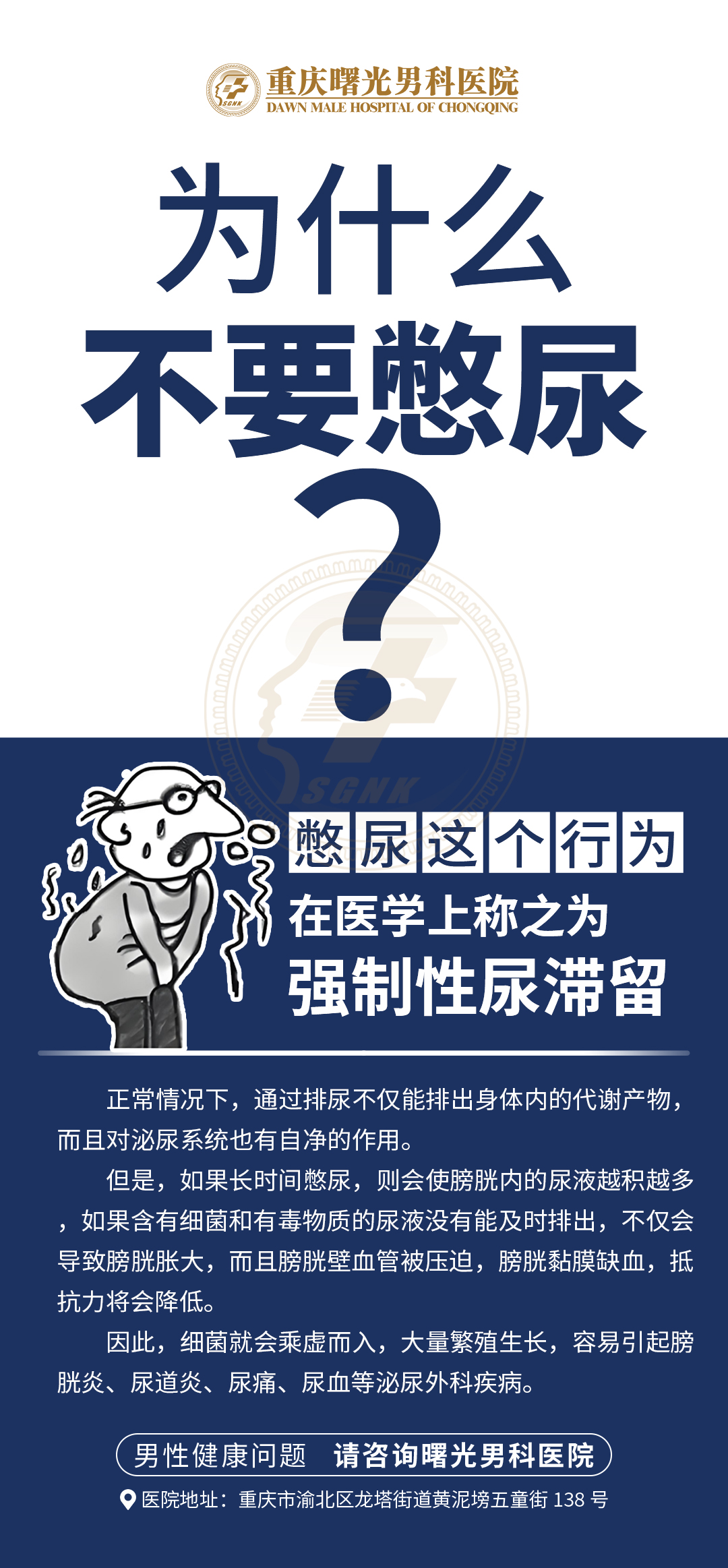 阴茎增粗手术医院的国际认证与认可情况 阴茎增粗手术医院的国际认证与认可情况