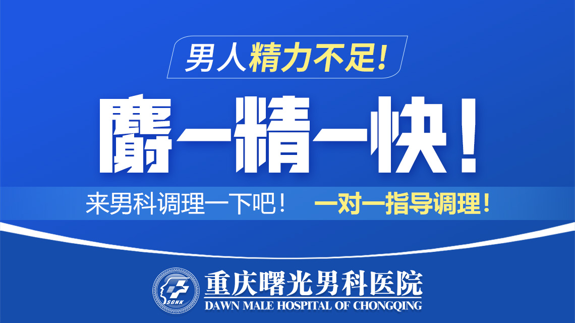 如何制定合理的阴茎增粗手术预算?