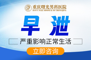 男性阴茎增粗手术的风险与并发症预防