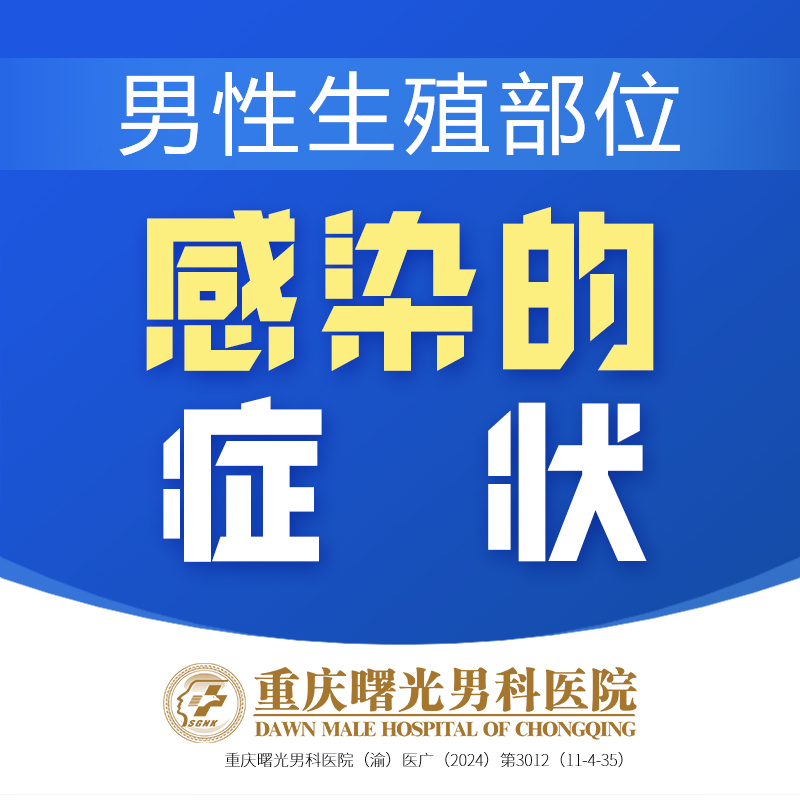阴茎增粗手术效果能否持久?——专家观点解析