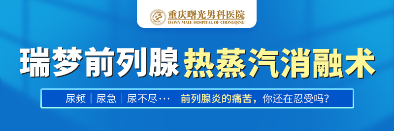阴茎增粗手术患者术后效果的维持方法探讨