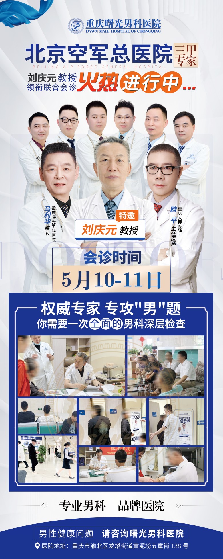 阴茎增粗手术患者对术后外观变化的期望与现实差距