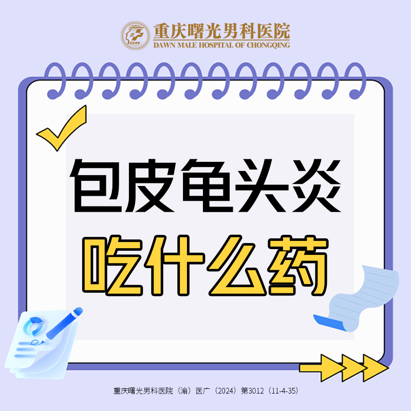 阴茎延长手术费用能否医保报销? 阴茎延长手术费用能否医保报销?