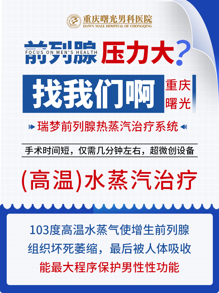 阴茎尺寸焦虑的终结者:延长手术的心理价值 阴茎尺寸焦虑的终结者:延长手术的心理价值