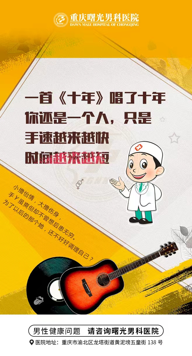 阴茎延长后多年出现慢性疼痛?远期并发症风险 阴茎延长后多年出现慢性疼痛?远期并发症风险