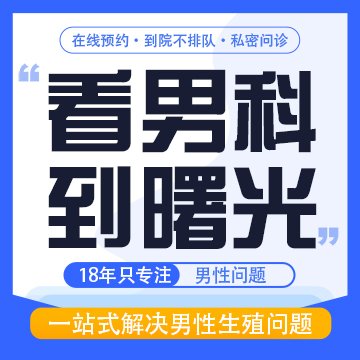 阴茎改善多少钱