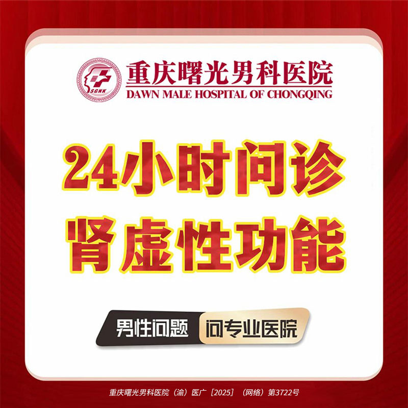 检查费、药费、护理费另算?阴茎延长手术套餐外费用吓退患者 检查费、药费、护理费另算?阴茎延长手术套餐外费用吓退患者