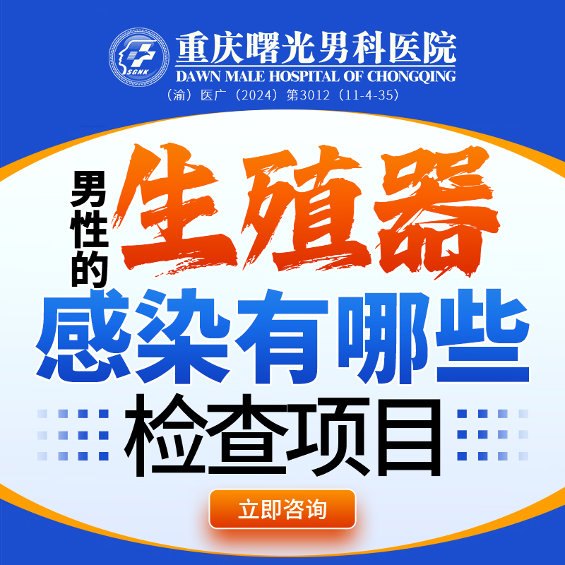 阴茎延长手术销售顾问过度承诺效果，可信吗?