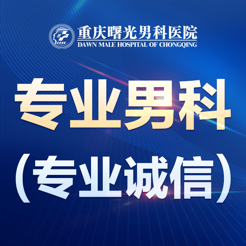 阴茎延长手术后更愿意参与公共洗浴、健身等场合 阴茎延长手术后更愿意参与公共洗浴、健身等场合